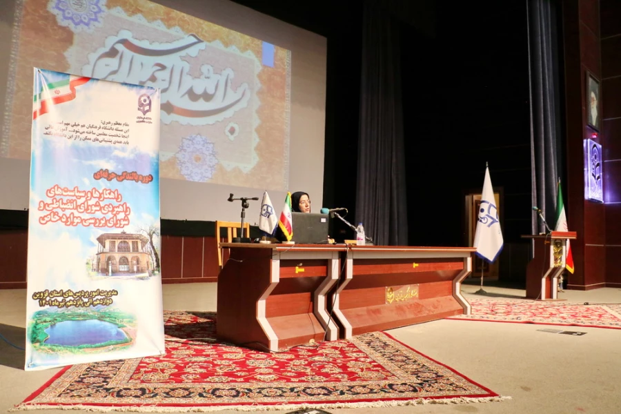 دوره بالندگی حرفه ای شورای انضباطی و شورای بررسی موارد خاص به روایت تصویر 16