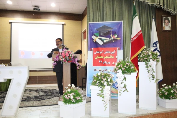 آیین دانش آموختگی دانشجو معلمان ورودی 1397 پردیس امام جعفر صادق (ع) خراسان شمالی  2