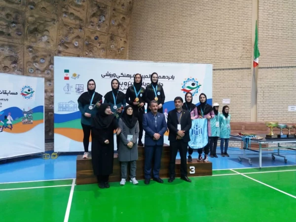 درخشش دانشجو معلمان دانشگاه فرهنگیان در پانزدهمین المپیاد فرهنگی - ورزشی دانشجویان دانشگاه ها و موسسات آموزش عالی سراسر کشور 8