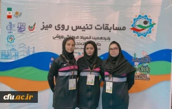 درخشش دانشجو معلمان دانشگاه فرهنگیان در پانزدهمین المپیاد فرهنگی - ورزشی دانشجویان دانشگاه ها و موسسات آموزش عالی سراسر کشور 9