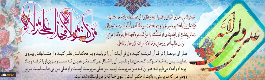 هدر غدیر 04 copy