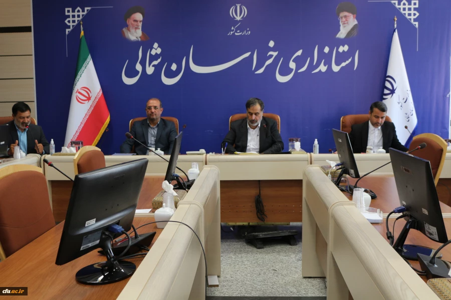 اولین جلسه هیات امنای دانشگاه فرهنگیان خراسان شمالی در سال 1401

 2