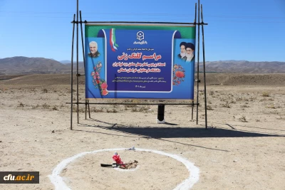 با حضور معاون طرح و برنامه و توسعه منابع دانشگاه فرهنگیان صورت گرفت:

آیین کلنگ زنی پردیس امام جعفر صادق (ع) واحد خواهران دانشگاه فرهنگیان خراسان شمالی