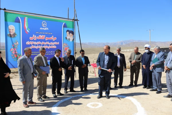 مراسم کلنگ زنی پردیس امام جعفر صادق (ع) واحد خواهران دانشگاه فرهنگیان خراسان شمالی 2