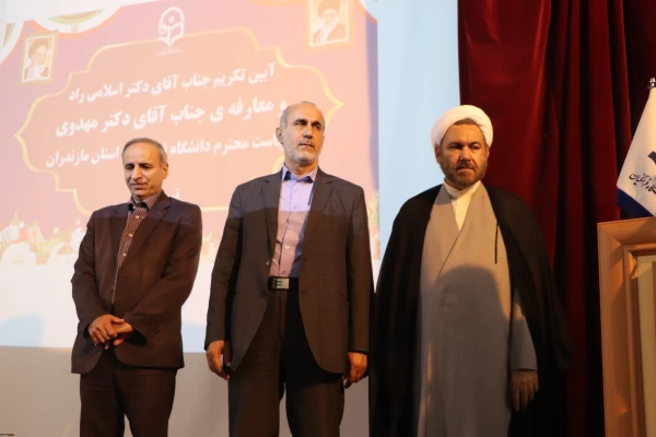 آیین تکریم و معارفه سرپرست دانشگاه فرهنگیان مازندران
 8