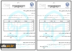 فرم درخواست پیک موتوری