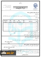 فرم درخواست تأمین خدمات