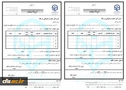 فرم درخواست خودرو