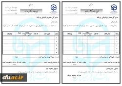 فرم درخواست کتاب از انبار