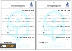 فرم رزرو سالن جلسات