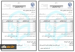 فرم غذای مهمان