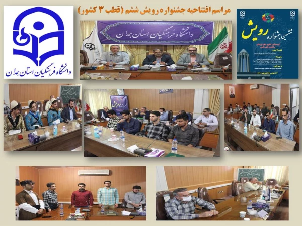 تضارب آراء، هم اندیشی و بهره مندی از تجربیات و تقویت کارگروهی از اهداف مهم این جشنواره است
 2