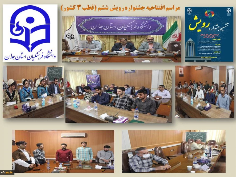 تضارب آراء، هم اندیشی و بهره مندی از تجربیات و تقویت کارگروهی از اهداف مهم این جشنواره است
 2