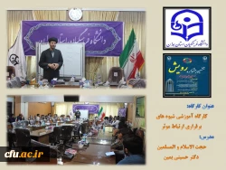 تضارب آراء، هم اندیشی و بهره مندی از تجربیات و تقویت کارگروهی از اهداف مهم این جشنواره است
 2