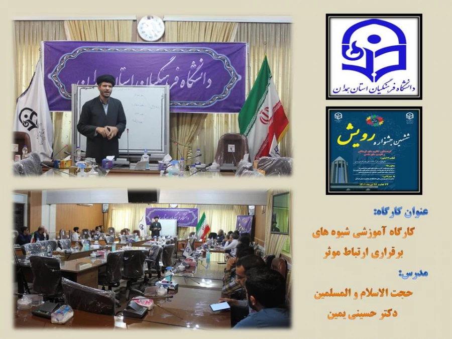 تضارب آراء، هم اندیشی و بهره مندی از تجربیات و تقویت کارگروهی از اهداف مهم این جشنواره است
 2