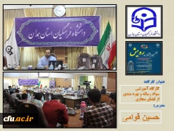 تضارب آراء، هم اندیشی و بهره مندی از تجربیات و تقویت کارگروهی از اهداف مهم این جشنواره است
 2