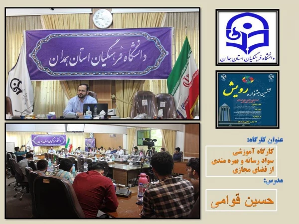 تضارب آراء، هم اندیشی و بهره مندی از تجربیات و تقویت کارگروهی از اهداف مهم این جشنواره است
 2