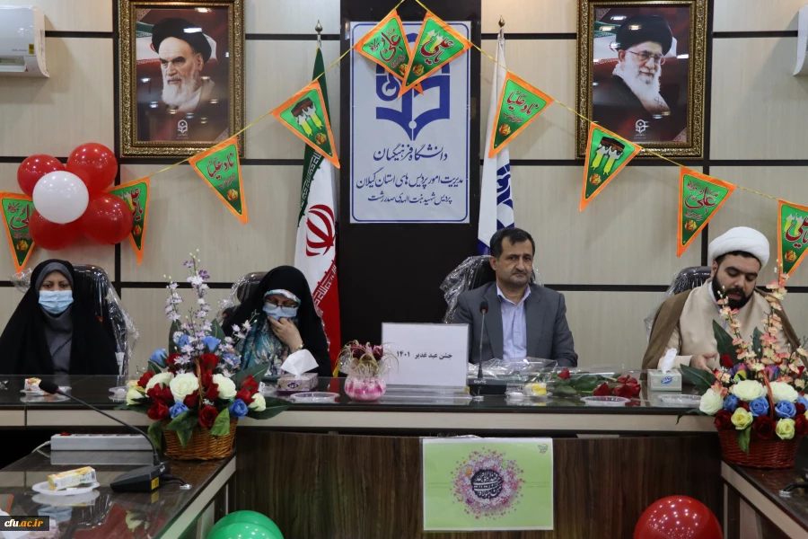 برگزاری آیین گرامیداشت عید غدیرخم وتجلیل از سادات شاغل دانشگاه فرهنگیان گیلان 5