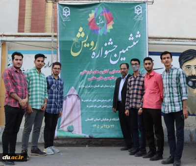 گزارش تصویری جشنواره رویش قطب پنج در گرگان