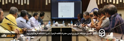 سرپرست مدیریت امور پردیس های استان یزد خبر داد:

آغاز تکمیل خوابگاه خیّری پردیس حضرت فاطمه الزهراء (س) استان
