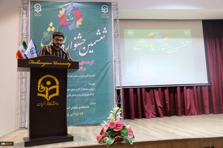 مراسم اختتامیه جشنواره رویش قطب پنج در گرگان برگزارشد. 4