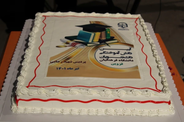 آیین دانش آموختگی دانشجو معلمان ورودی 97 از دریچه دوربین 7