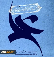 برگزاری همایش پیاده روی به مناسبت عید غدیر خم در پردیس ها و واحد های آموزشی سراسر کشور  3