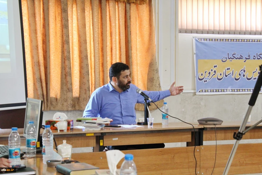 آیین افتتاحیه هشتمین دوره توانمندسازی و بهسازی استادان دروس تعلیم و تربیت اسلامی 16