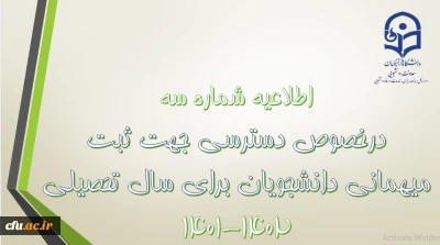    معاونت دانشجویی اعلام کرد :

  ایجاد دسترسی ثبت و اصلاح میهمانی دانشجومعلمان برای سال تحصیلی 1402-1401