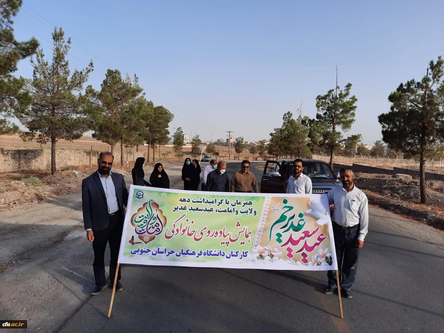 همایش پیاده روی به مناسبت عید سعید غدیر خم 6