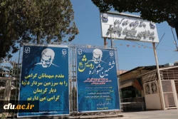 ششمین جشنواره رویش دانشگاه فرهنگیان در ایستگاه کرمان 2