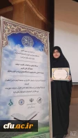 افتخار آفرینی دانشجومعلم حافظ کل قرآن کریم استان تهران 2