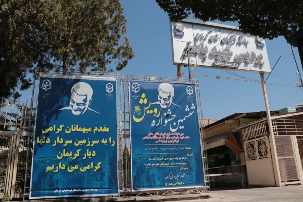 از قاب دوربین روابط عمومی دانشگاه فرهنگیان استان کرمان 2