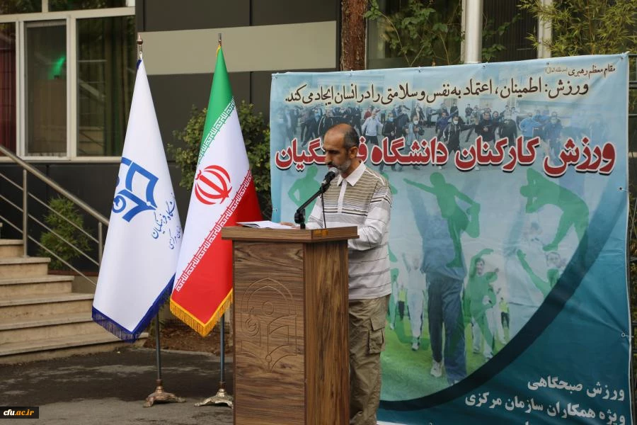 همایش پیاده روی و ورزش صبحگاهی در سازمان مرکزی دانشگاه فرهنگیان 5