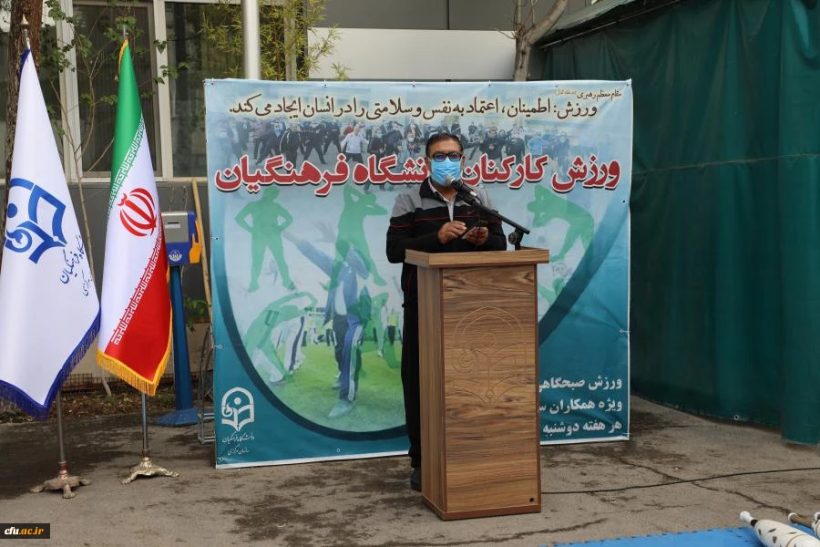 همایش پیاده روی و ورزش صبحگاهی در سازمان مرکزی دانشگاه فرهنگیان 11