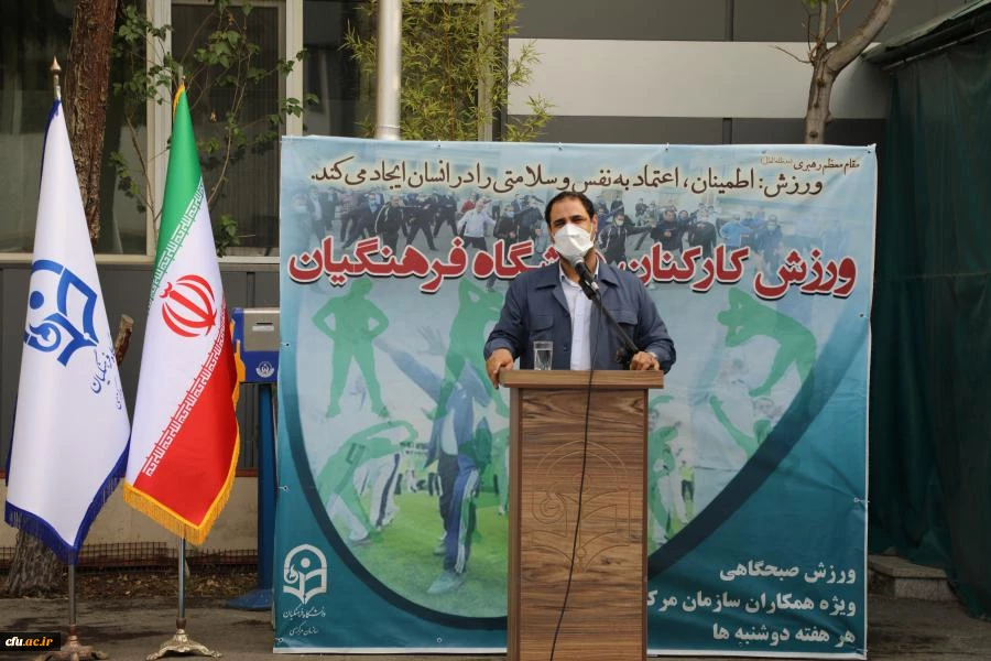 همایش پیاده روی و ورزش صبحگاهی در سازمان مرکزی دانشگاه فرهنگیان 23