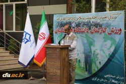 همایش پیاده روی و ورزش صبحگاهی در سازمان مرکزی دانشگاه فرهنگیان 9