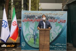 همایش پیاده روی و ورزش صبحگاهی در سازمان مرکزی دانشگاه فرهنگیان 27
