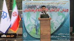 حرکت دانشگاه فرهنگیان به سمت توانمندسازی معلمان و تربیت معلم چند مهارتی ضروری است 2