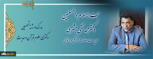 اعضای هیات رئیسه دانشگاه فرهنگیان 2