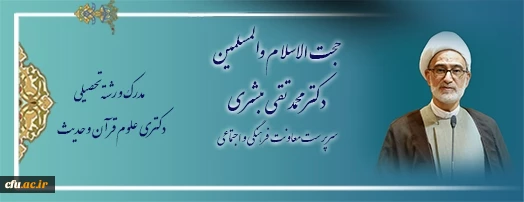 اعضای هیات رئیسه دانشگاه فرهنگیان 2