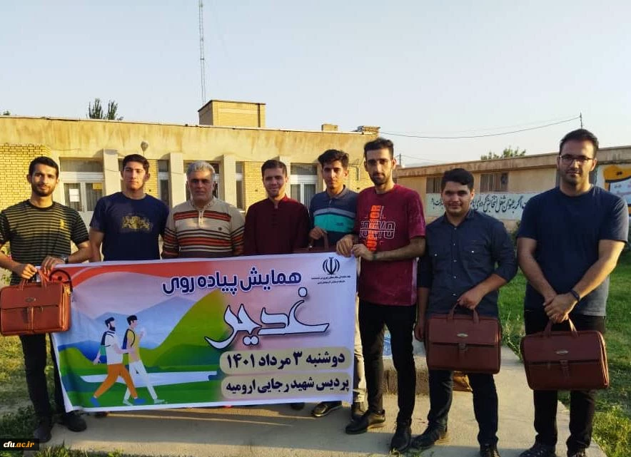 همایش پیاده روی بزرگداشت عید سعید غدیرخم با حضور پرشور دانشجومعلمان پردیس شهید رجایی ارومیه 5