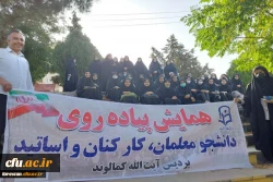 همایش پیاده روی کارکنان و دانشجو معلمان پردیس آیت اله کمالوند صورت پذیرفت 2