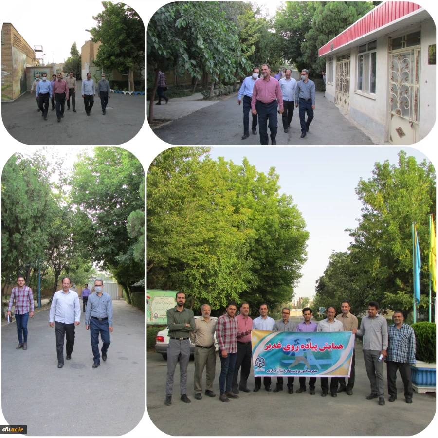 همایش پیاده روی غدیر 2