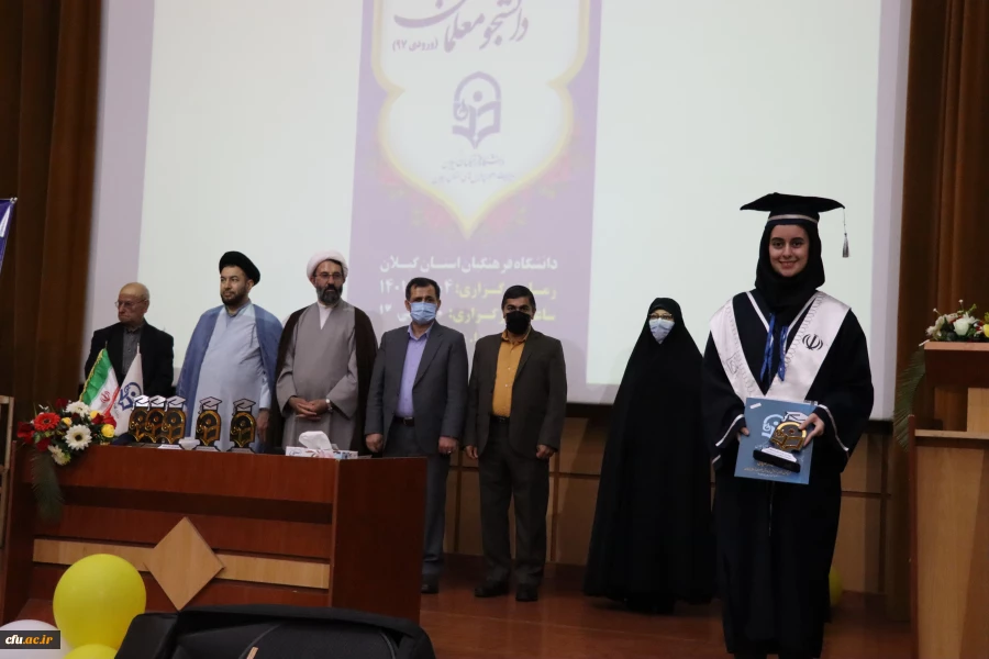 آیین دانش آموختگی دانشجومعلمان ورودی سال97 دانشگاه فرهنگیان گیلان 7