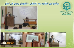 
مراسم آیین افتتاحیه دوره آمادگی آموزشی ، فرهنگی ، تربیتی و اعتقادی دانشجویان ورودی 98 دانشگاه فرهنگیان هرمزگان
 2