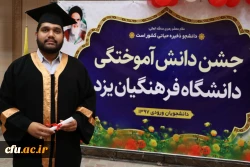 آیین دانش آموختگی دانشجومعلمان ورودی 97
 4