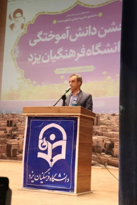 آیین دانش آموختگی دانشجومعلمان ورودی 97
 7