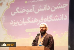 آیین دانش آموختگی دانشجومعلمان ورودی 97
 8