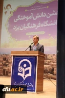 آیین دانش آموختگی دانشجومعلمان ورودی 97
 3